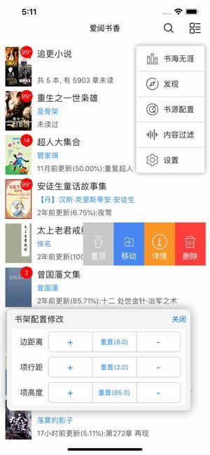 爱阅书香1000书源2024