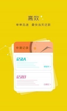 分期借条app  v1.3.6图2