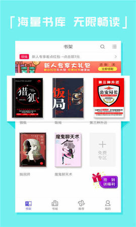 全本免费txt追书免费版  v1.1.8图3