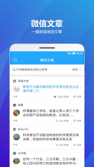 海豚有声官网  v2.0.2258图1