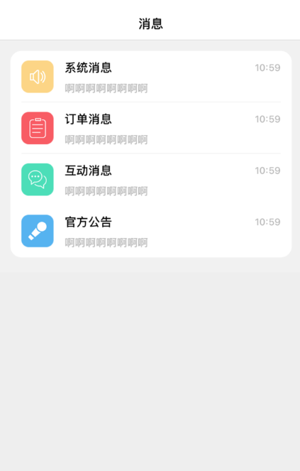 鱼乐陪玩app  v1.0.0图2