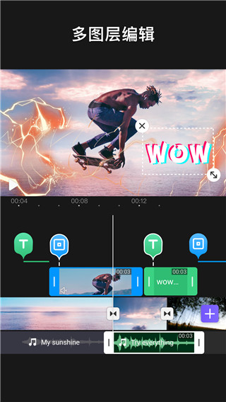 VivaCut破解  v1.1.8图3