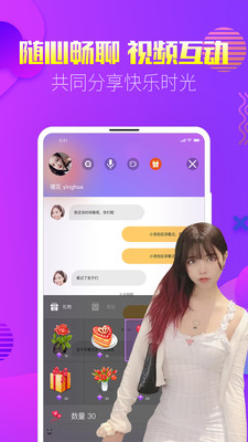 觅密秀聊手机版  v1.0.12图1