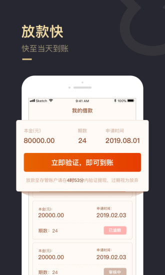 速金服手机版  v1.0.2图3