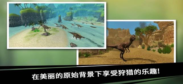 恐龙猎人王  v1.0.0图1