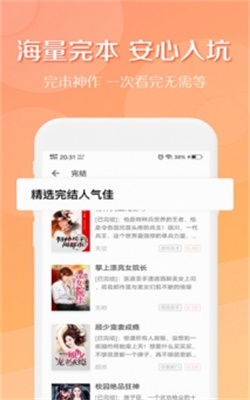 得间小说破解版5.0  v2.3.1图2