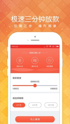 小黑鱼贷款安卓版