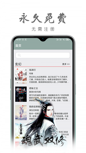 真鸟小说最新版  v1.0图1