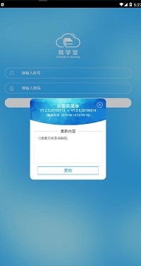 中国人寿易学堂  v1.0图3