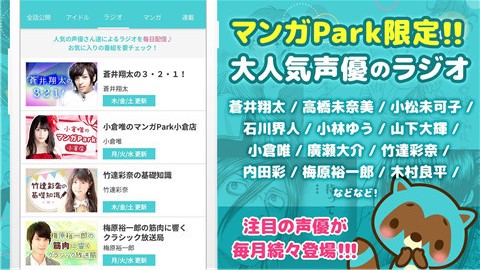 漫画公园手机版