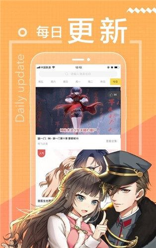 嘿漫漫画2024