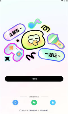 音往语音  v1.0图3
