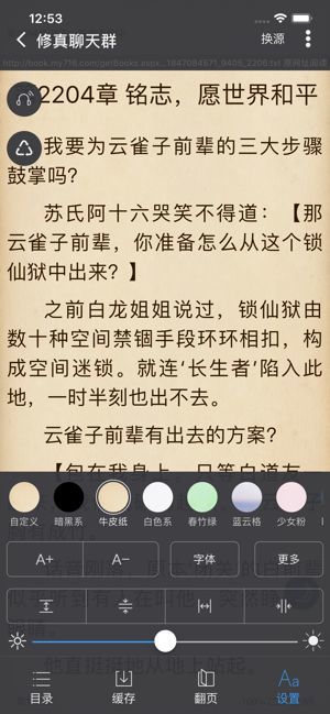 爱阅书香1000书源2024  v0.5.2图3