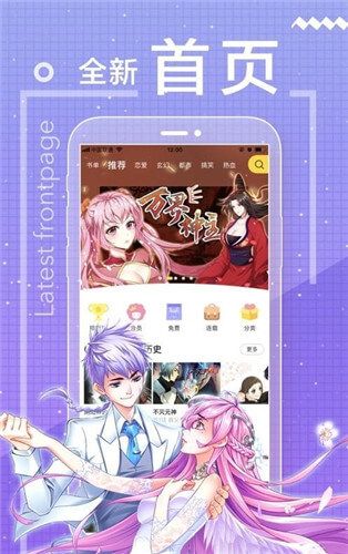 嘿漫漫画2024  v1.3.0图2