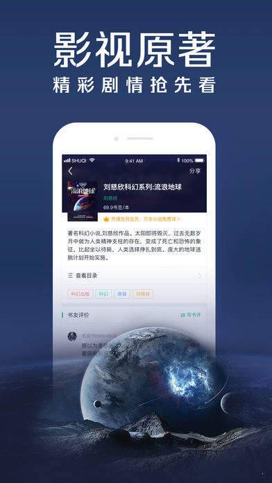 邻阅小说破解版下载1.1.3