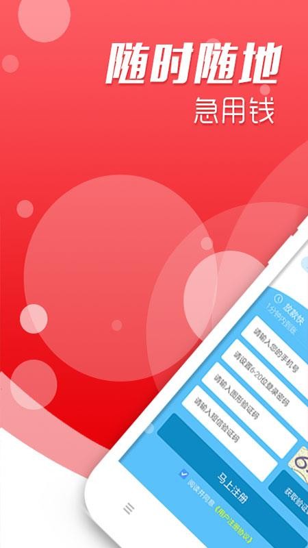 手机借款  v2.9.5图3