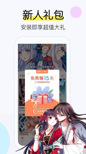 仙女漫画安卓版  v1.0.0图2