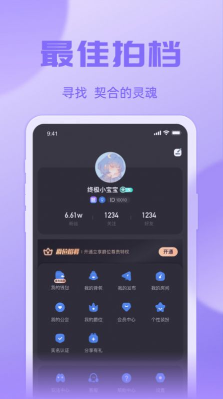 悠米语音安卓版  v1.0.1图1