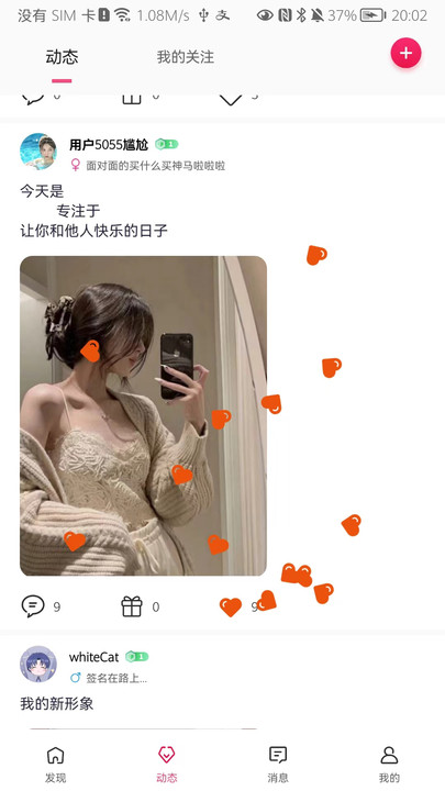 由心交友2024
