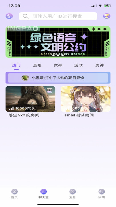 樱泡最新版