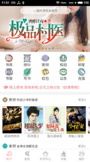 炫色书城最新版  v3.9.0图2