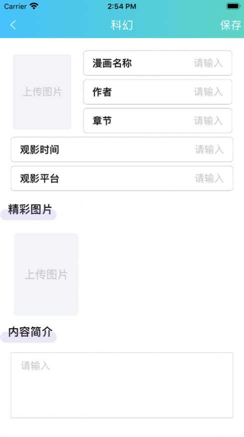 一记漫画app  v1.0图3