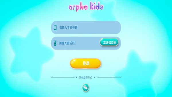 arpha kids  v1.5.06191555图1