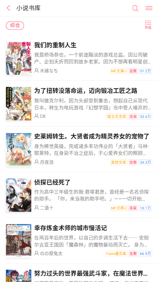 轻の小说app