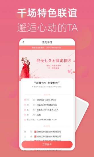 优单交友2024