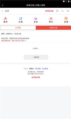 亿咖小说2023  v1.0图2