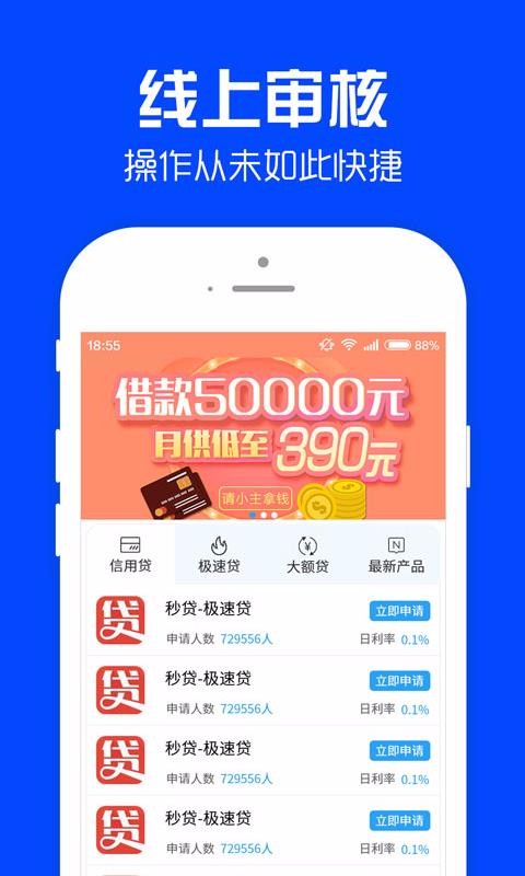 2023好借钱的平台  v1.0.8图2