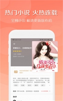 得间小说破解版5.0  v2.3.1图1