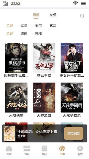 忆陌书坊2024  v1.0.1图1