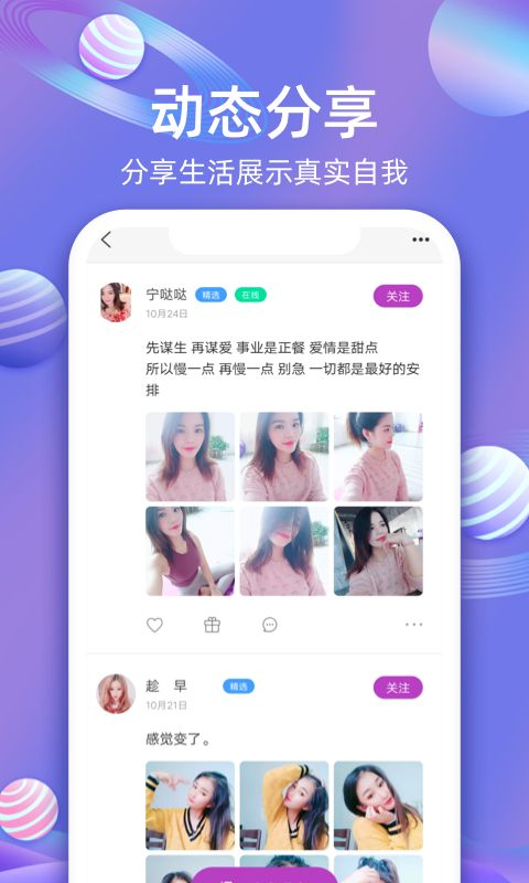 樱桃聊天交友平台2023  v1.5.345图2