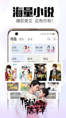 王者小说免费版  v5.1.0图2