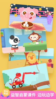 儿歌多多tv版下载安装  v4.7.5.0图1