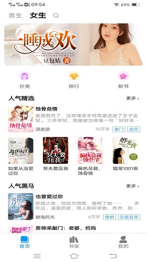 一键追书安卓版  v1.0.4图1