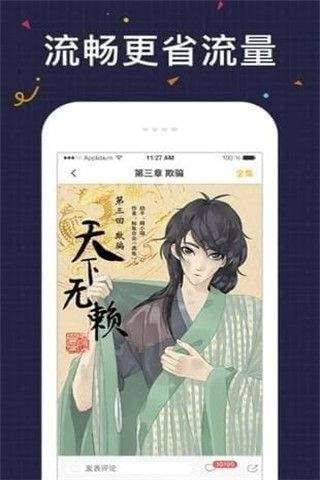 妖次元app