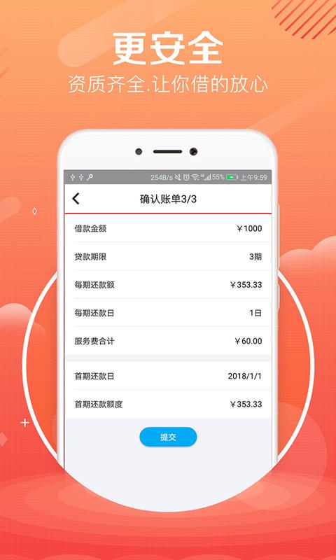 熊猫贷款安卓版  v2.2.0图3