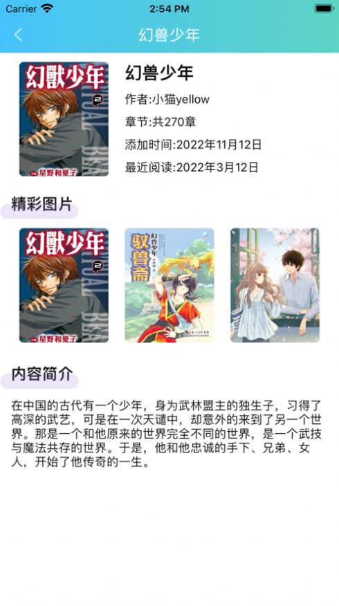 一记漫画app