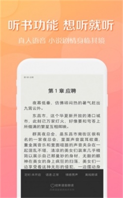 得间小说破解版5.0