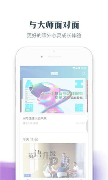 知到免费版