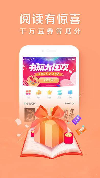 邻阅小说破解版下载1.1.3  v1.1.3图2