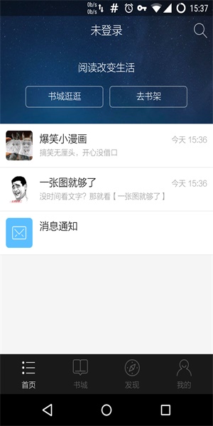 星空阅读最新版  v1.0.0图3