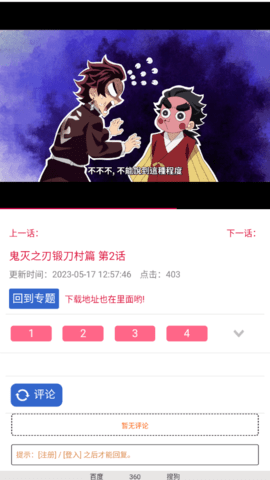 椰子动漫安卓版