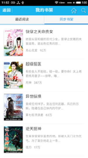 炫色书城最新版
