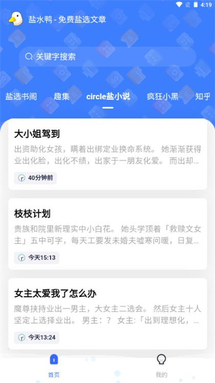 盐水鸭手机版