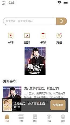 忆陌书坊2024  v1.0.1图2