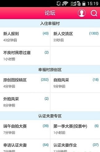 幸福村物语正版红包