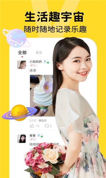 友爱app  v2.0.1图1
